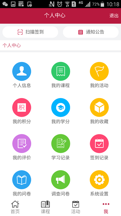 中山i学习截图