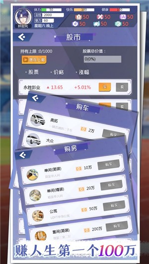 海王模拟器诞生截图