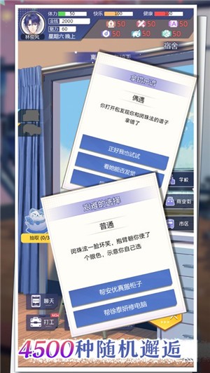 海王模拟器诞生截图