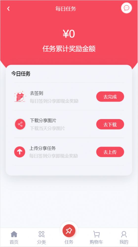 聚红优品截图