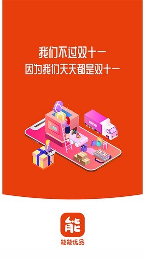 能能优品截图