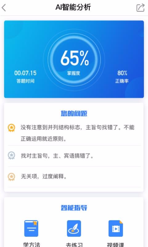 魔方公考公务员截图