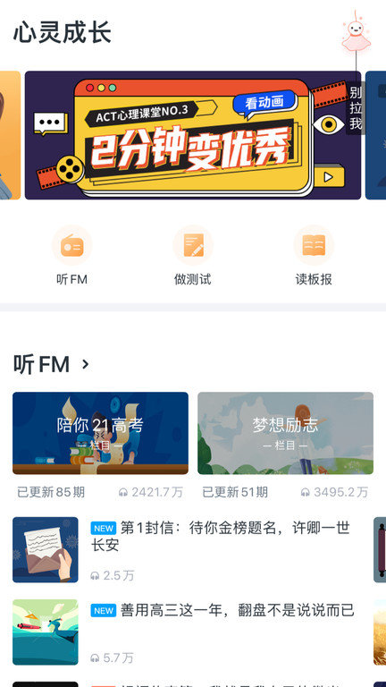 升学e网通截图