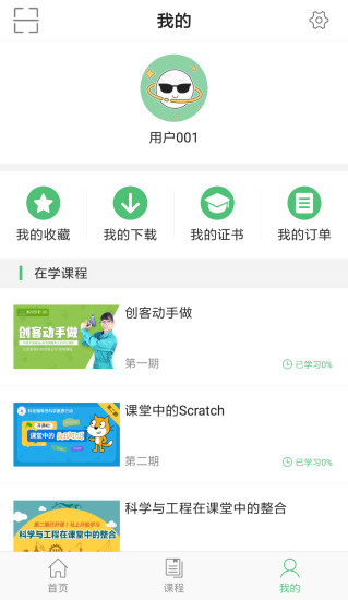 科技学堂截图