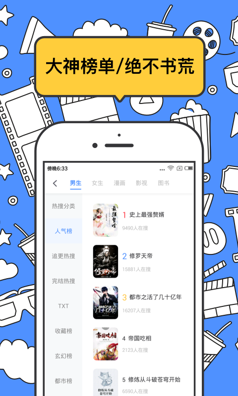 坏坏猫小说截图