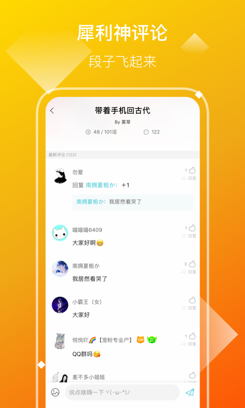 快点小说截图
