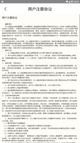 华人课堂截图