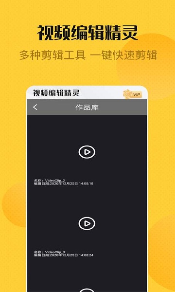 兔子剪辑截图