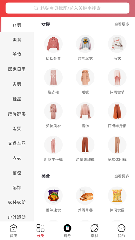 女王优品截图