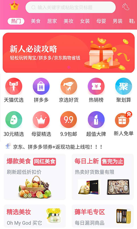 咖哧优品截图