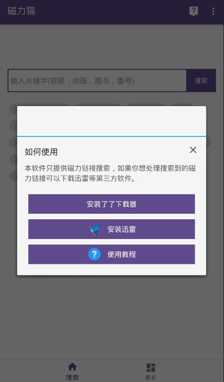 torrentkitty磁力搜索截图