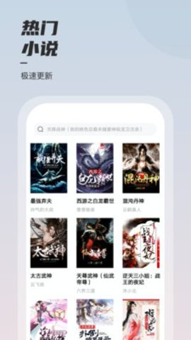 坚果免费阅读截图