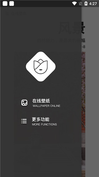 优优壁纸截图