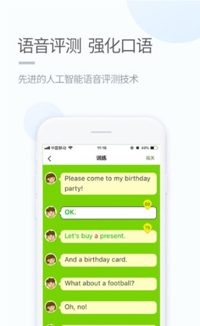 湘少学习截图