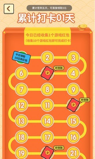 成语闯关大师截图