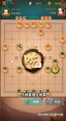 西瓜象棋截图