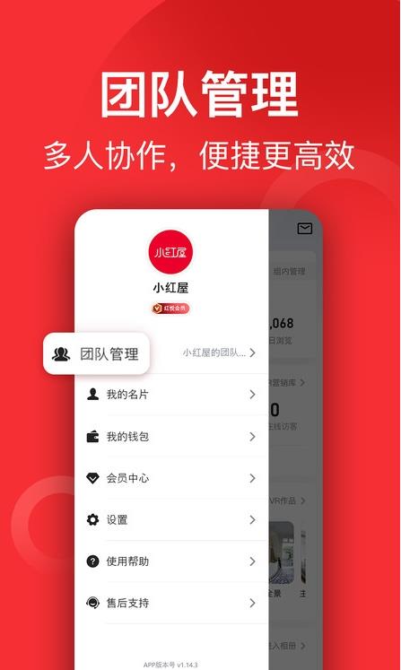小红屋全景相机截图