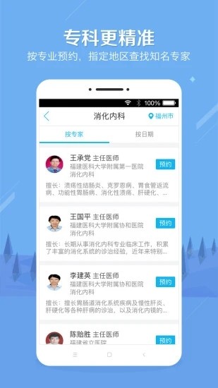 云守健康截图