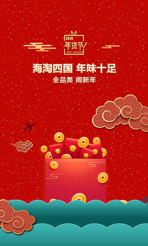 亚马逊购物截图
