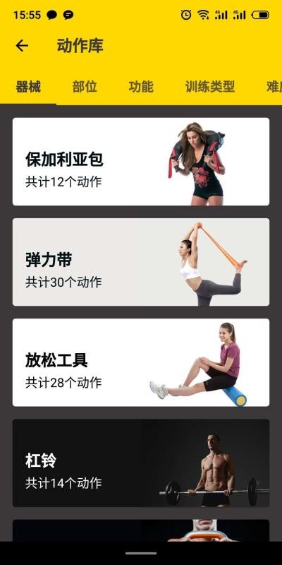 赛普健身截图