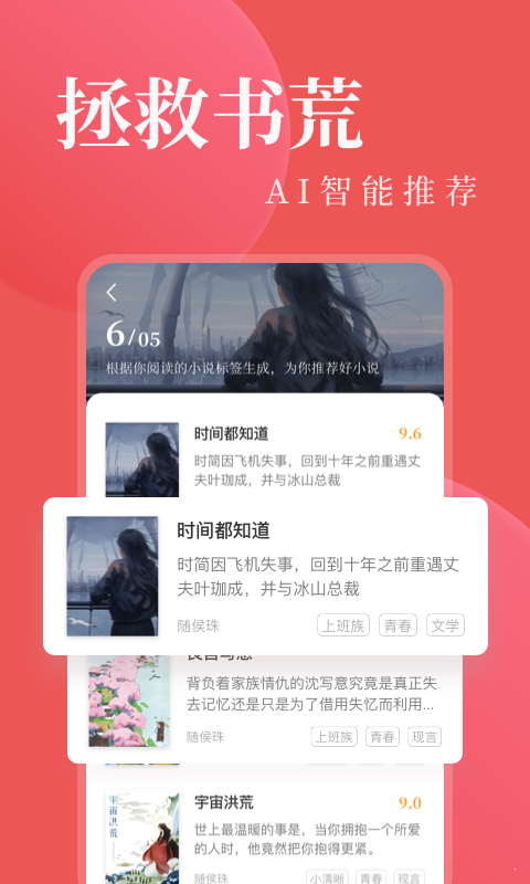 另类小说截图