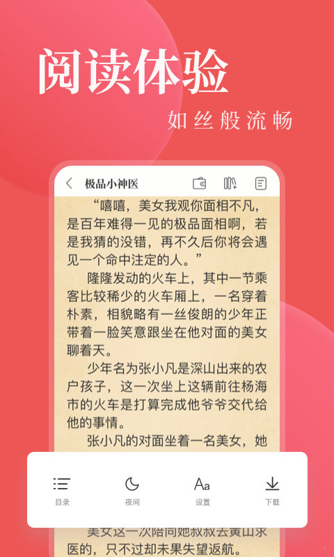 另类小说截图