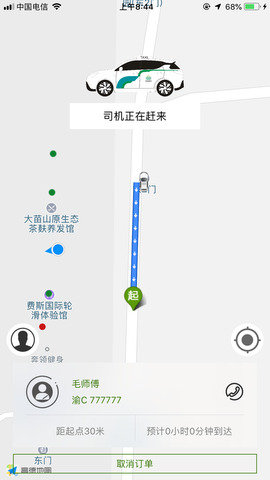 小白出行截图