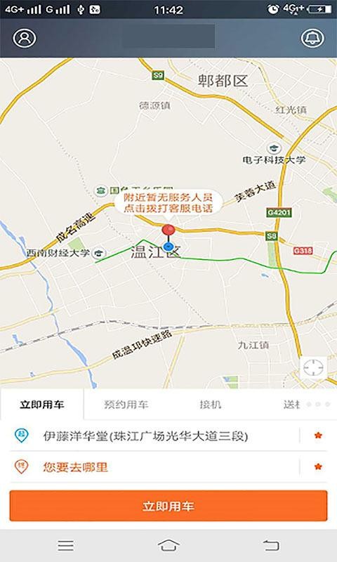 江南出行截图