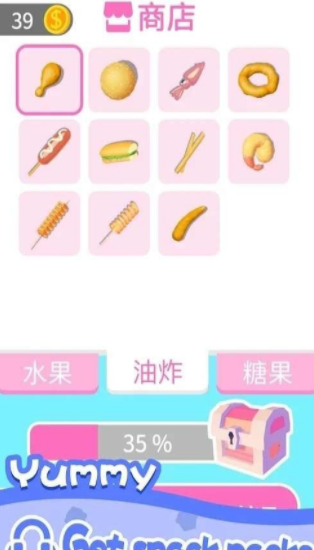 我吃饭声贼大2截图