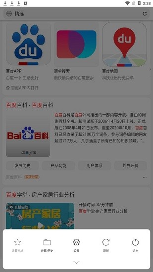 狗狗浏览器截图