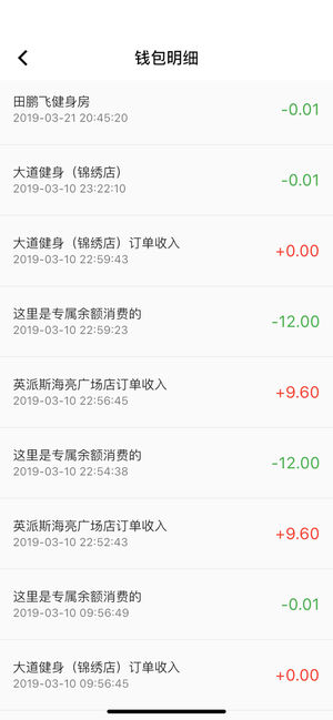 嗨跑健身截图