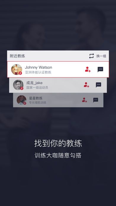 赞健身截图