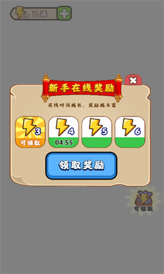 成语升级赛截图