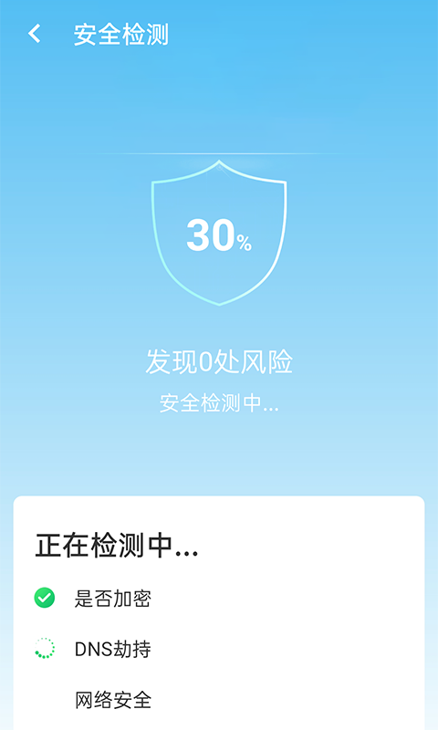 口袋WiFi截图