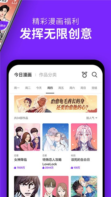 皮卡漫画截图