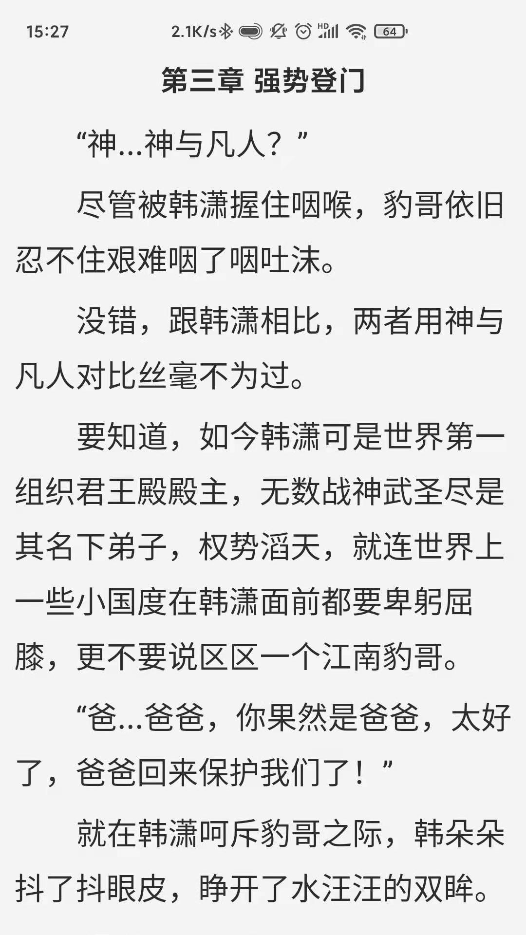 浩量悦读截图