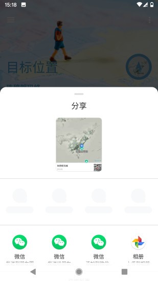 摩尼定位截图