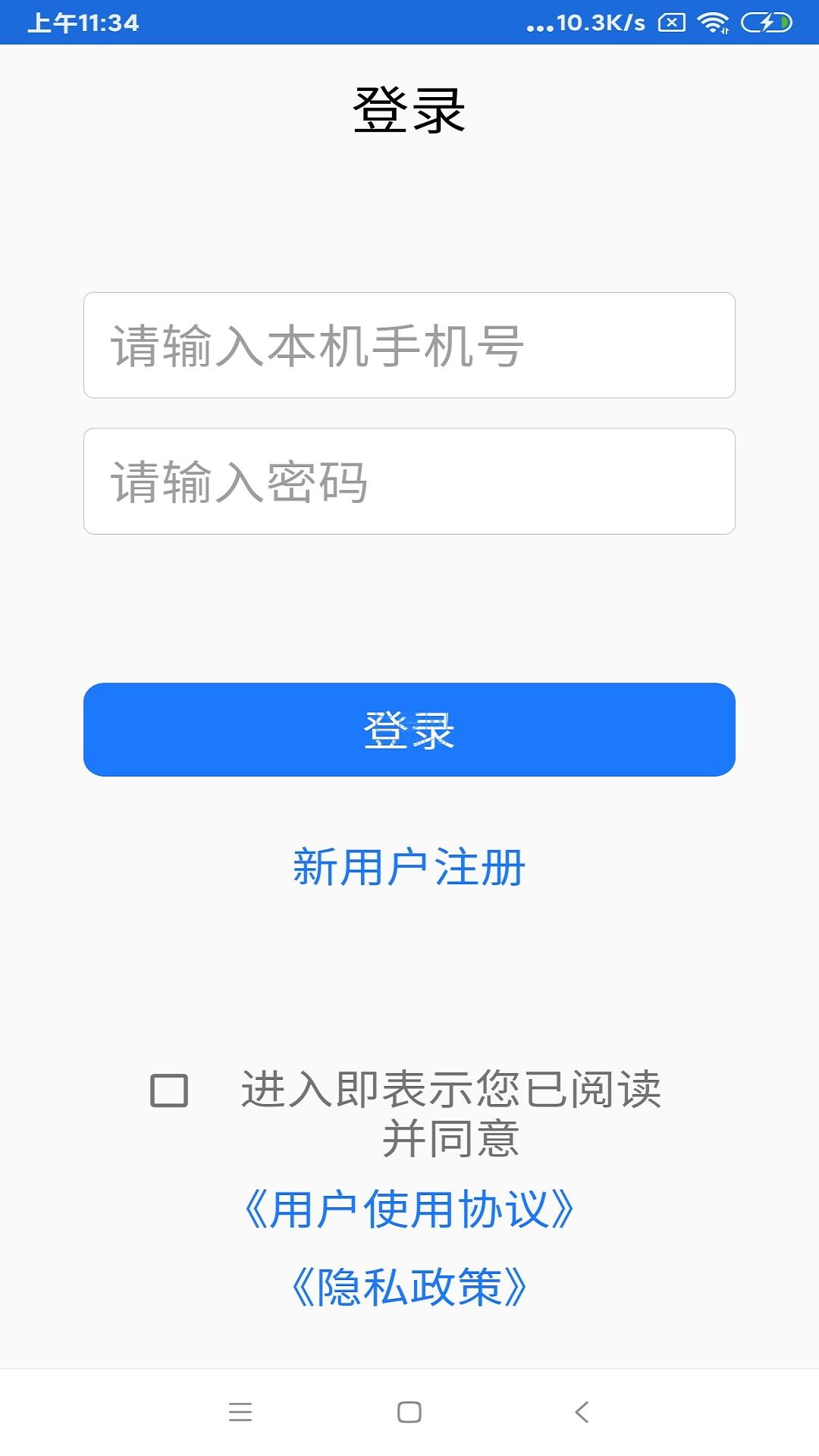 虑似定位精灵截图