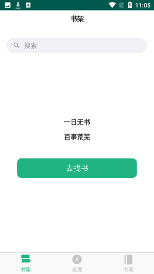 吾阅小说截图