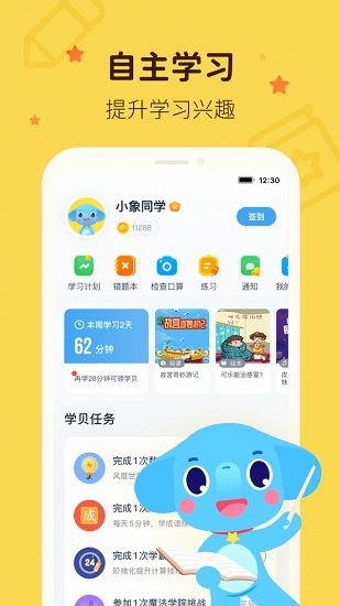 小盒学习截图