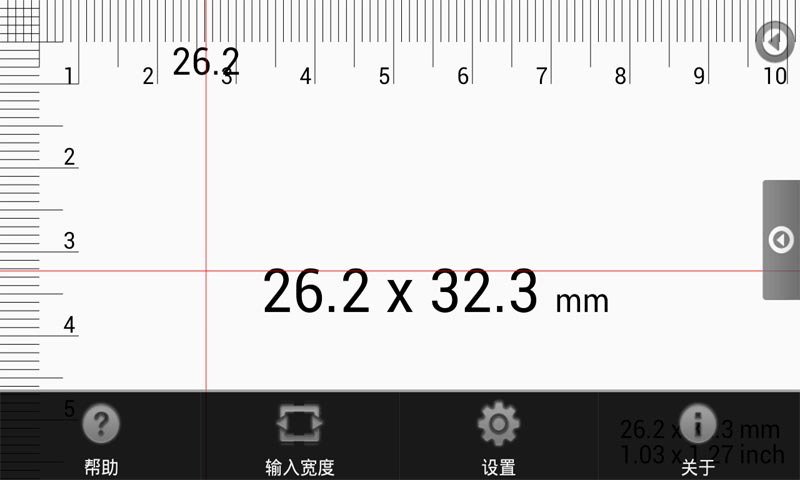 多功能测量仪截图