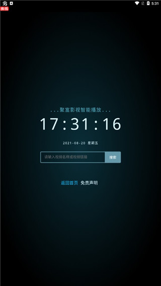 聚富影视截图