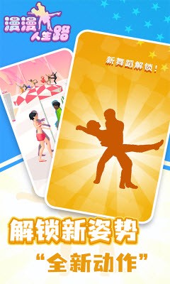 漫漫人生路截图