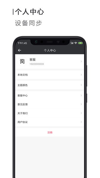 手机Word文档截图