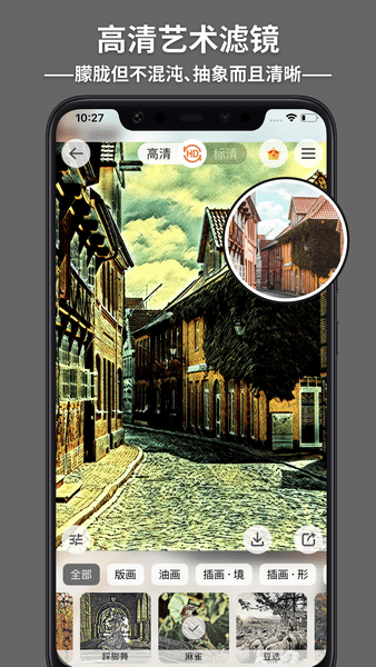 造画艺术滤镜	截图