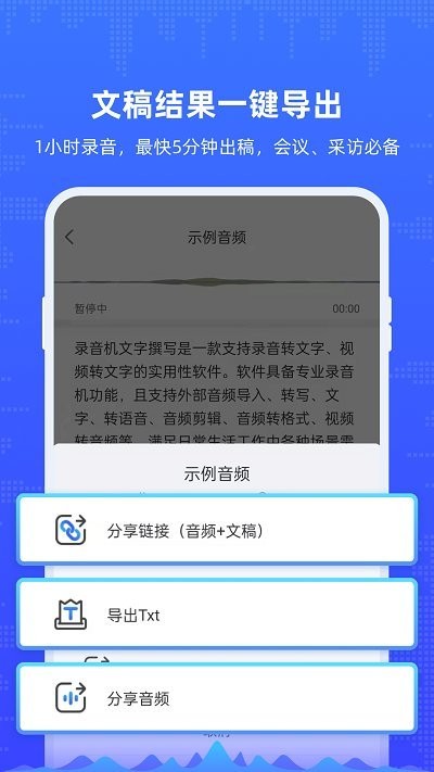 随身录音机截图