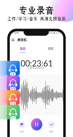 秀秀录音截图