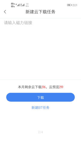 考拉网盘截图