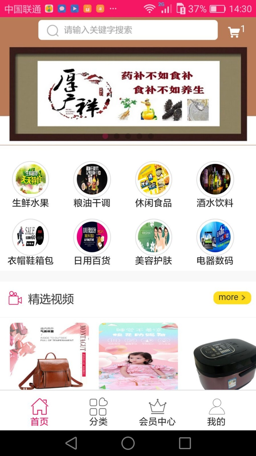 乐拾惠购物截图