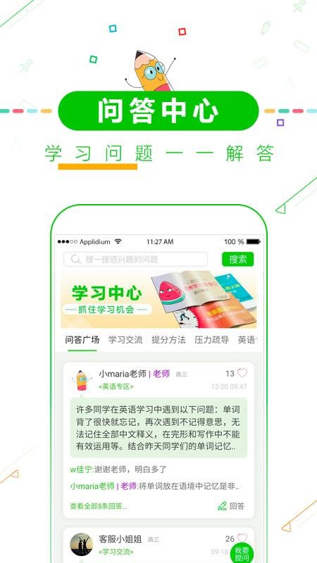 高考倒计时截图